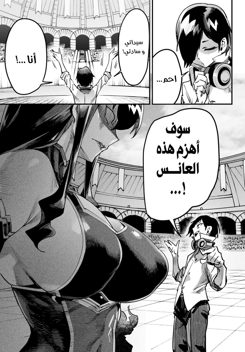 Chapter Image 51