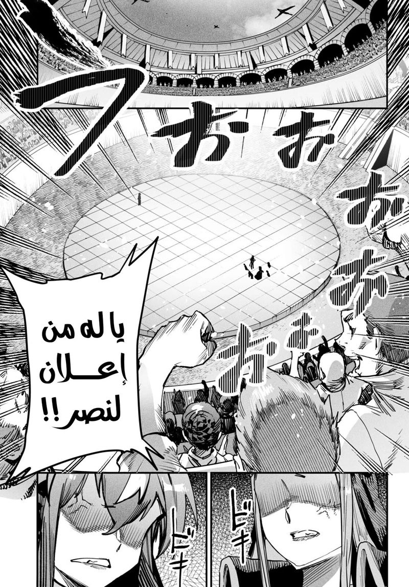 Chapter Image 53