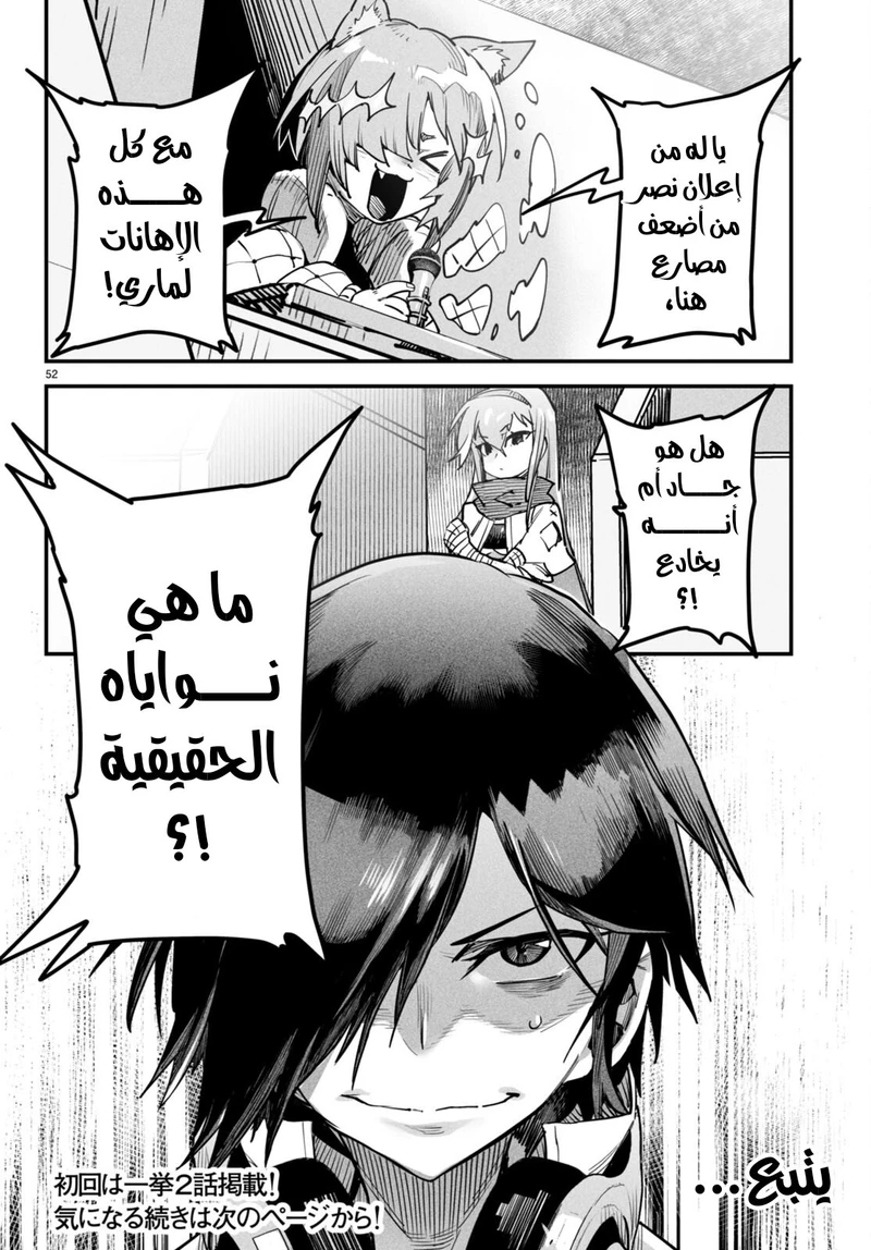 Chapter Image 54