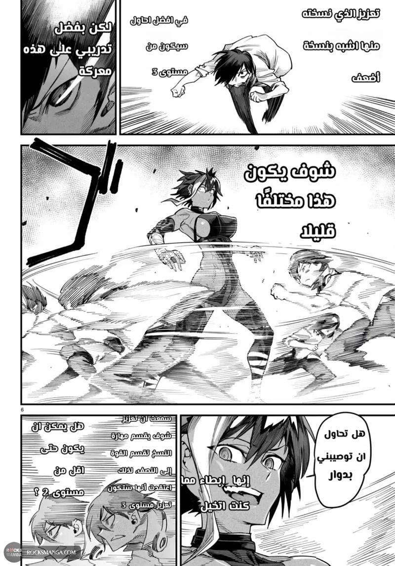 Chapter Image 7