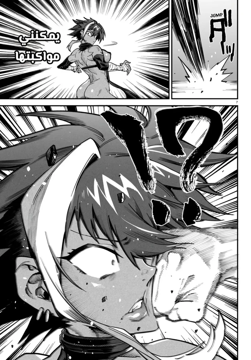 Chapter Image 8