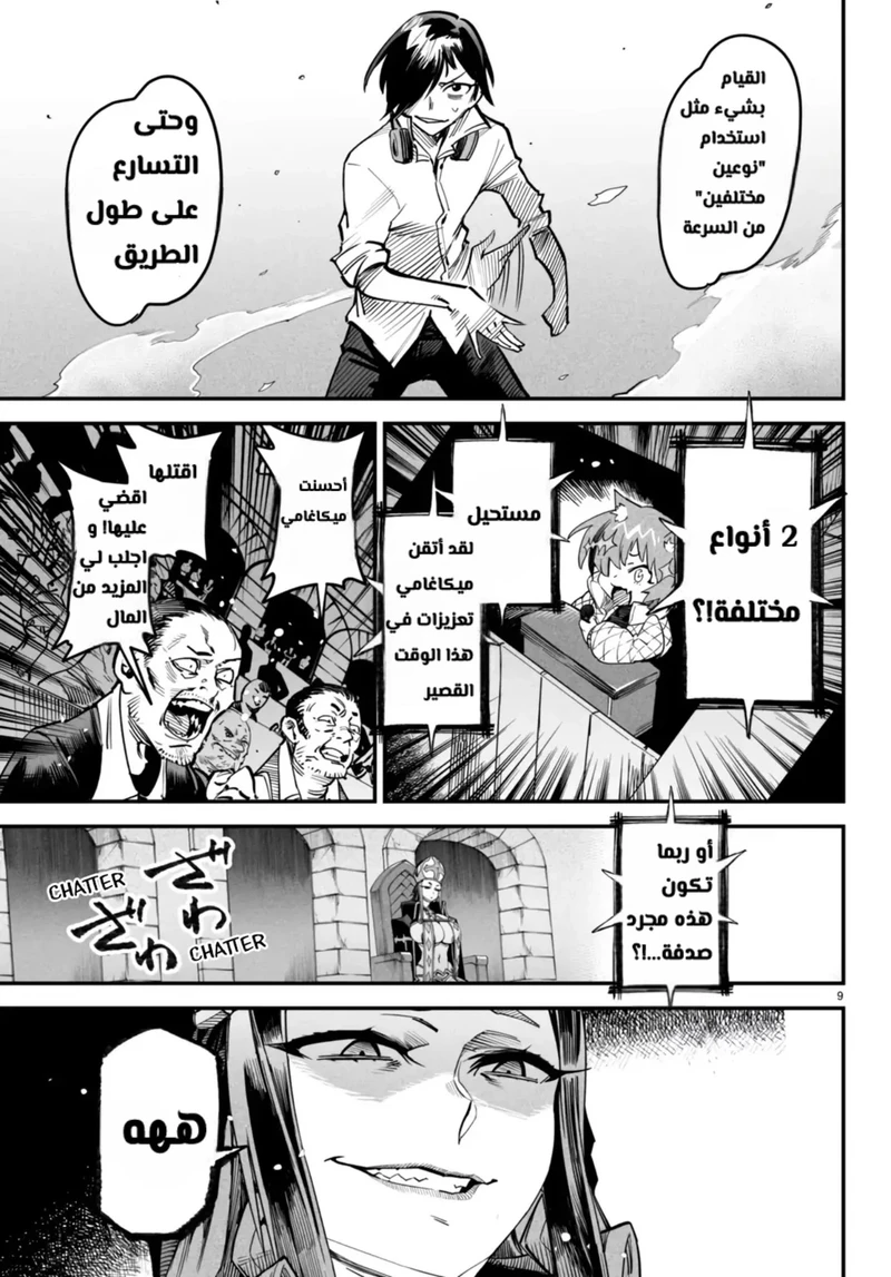 Chapter Image 10