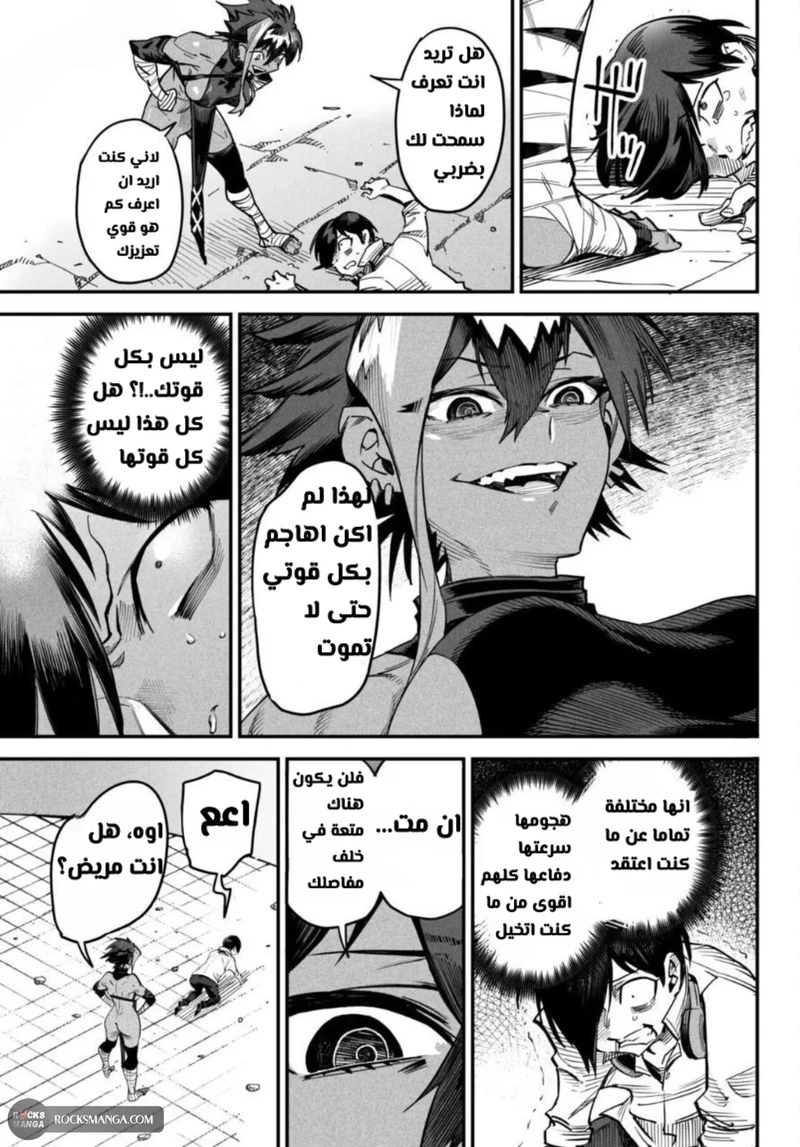 Chapter Image 15