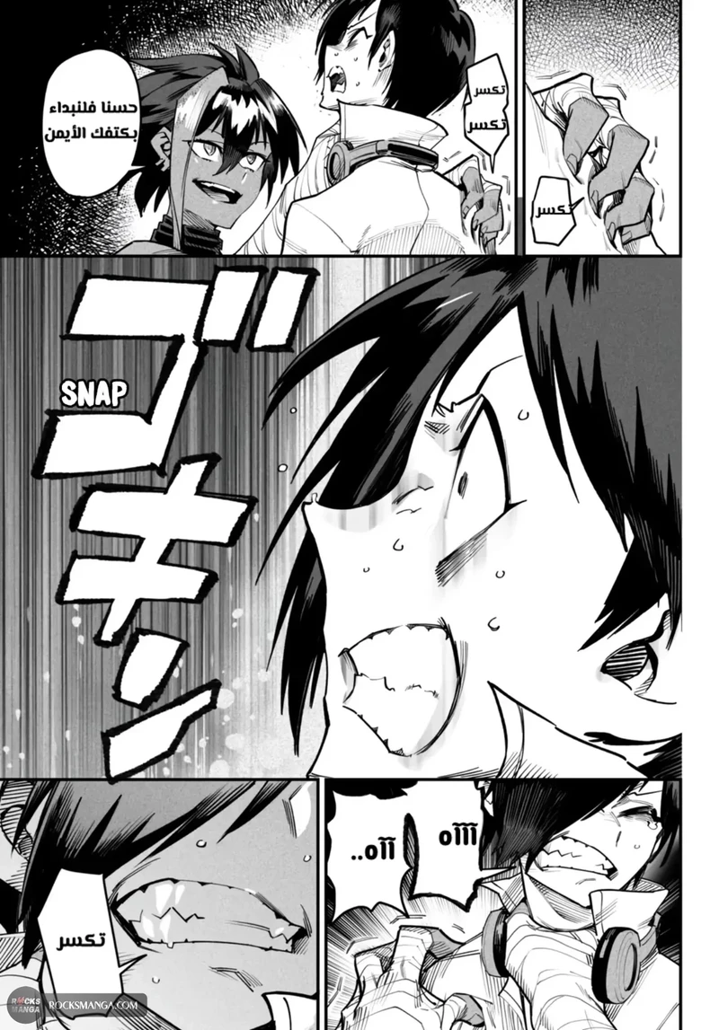 Chapter Image 17