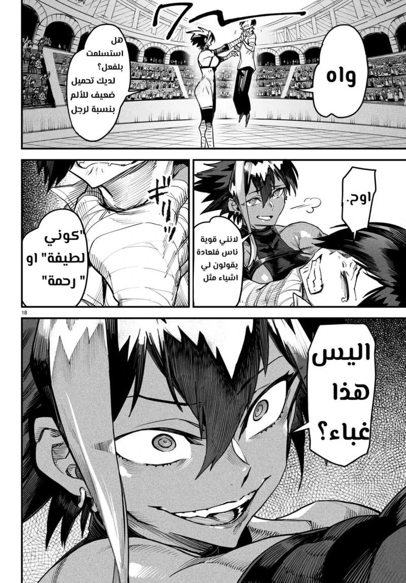 Chapter Image 18