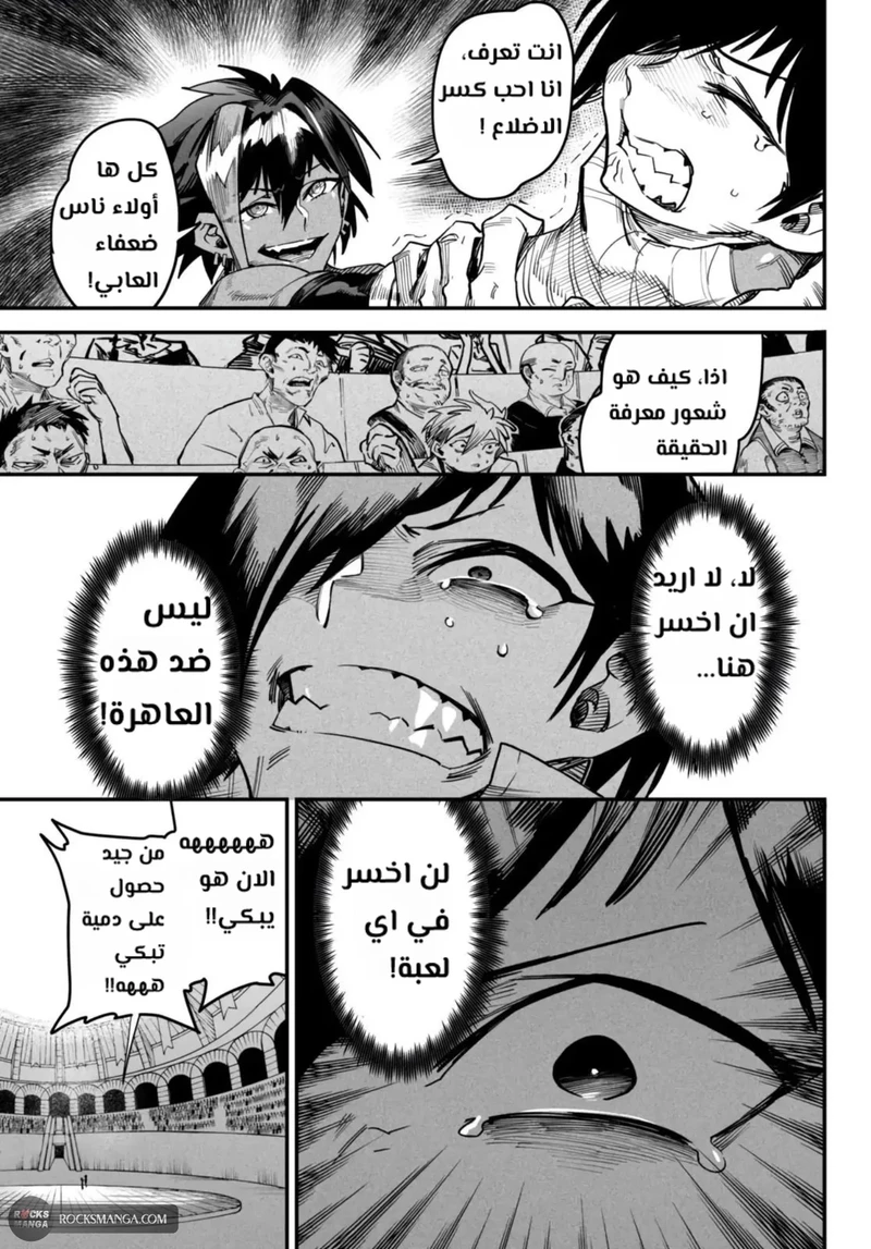 Chapter Image 19