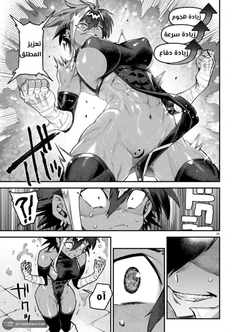 Chapter Image 25