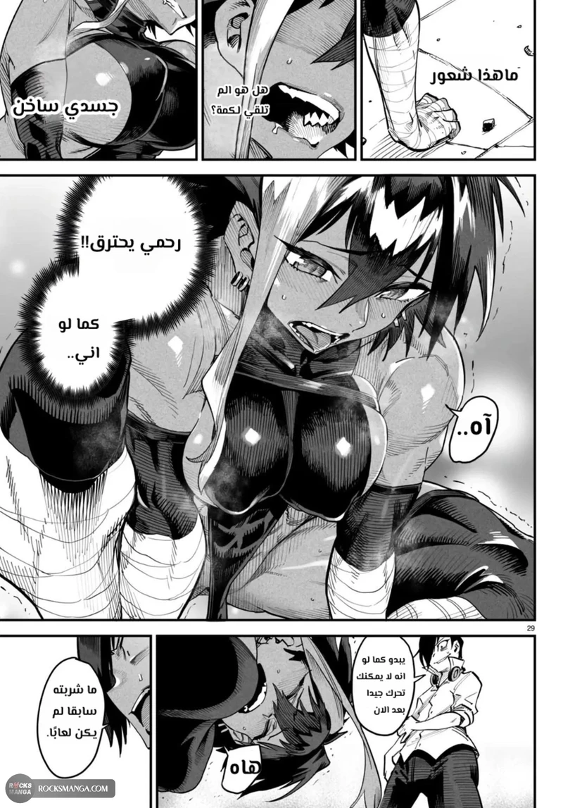 Chapter Image 29