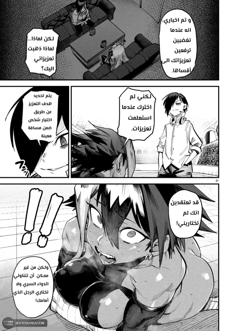Chapter Image 31