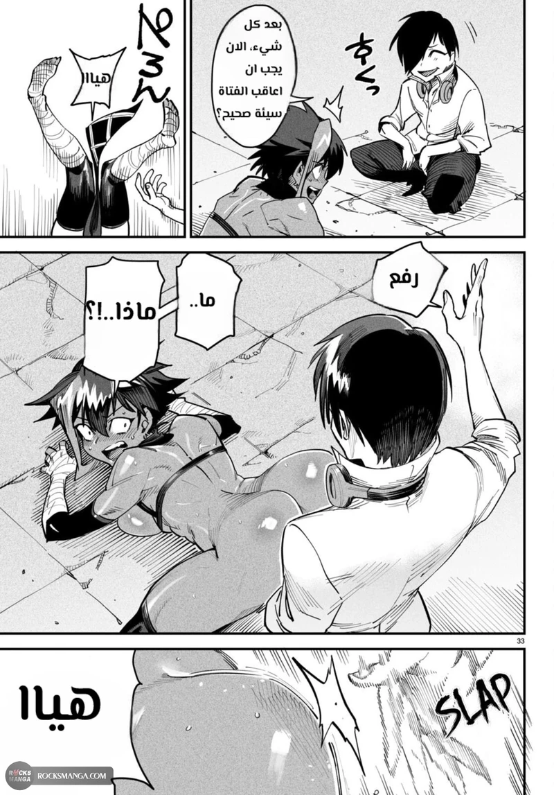 Chapter Image 33