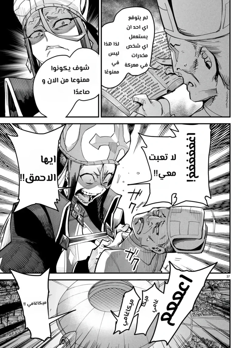 Chapter Image 36