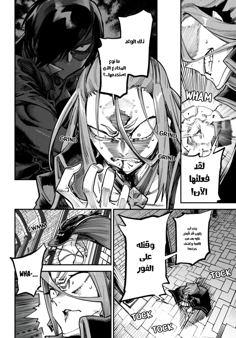 Chapter Image 2