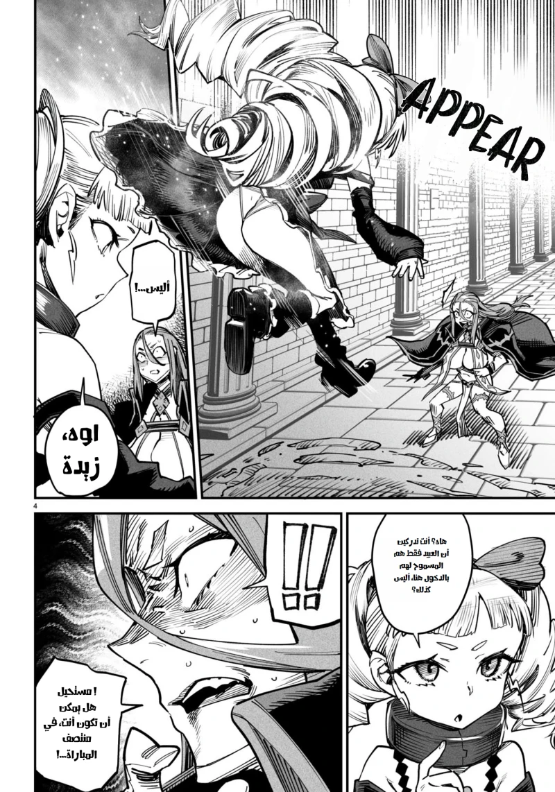 Chapter Image 4
