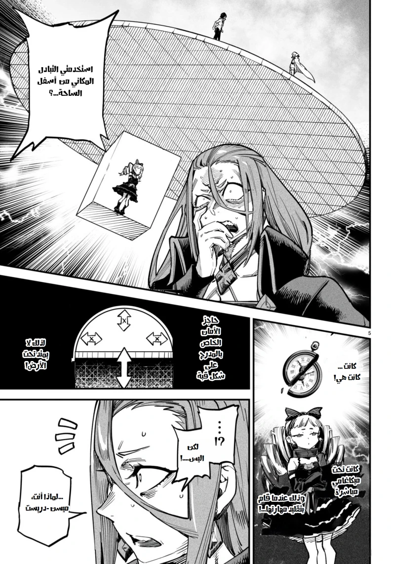 Chapter Image 5