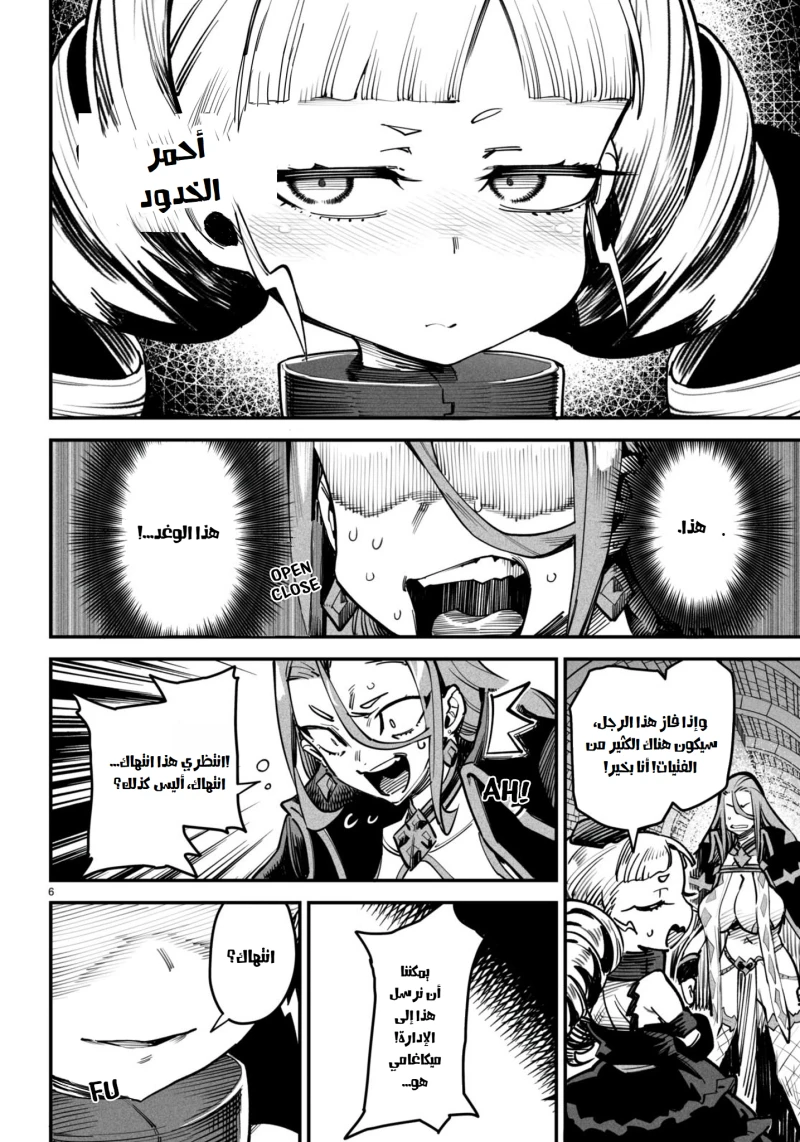 Chapter Image 6