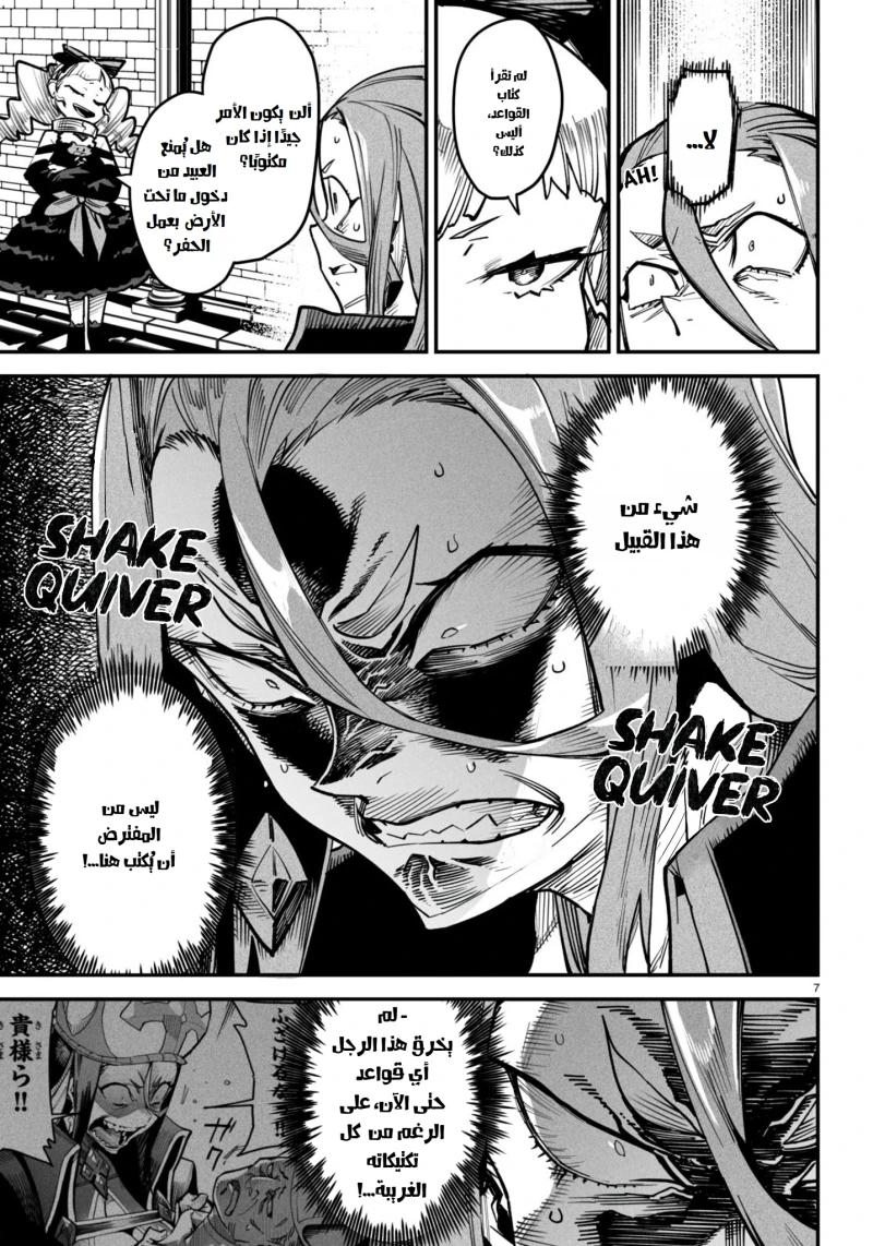 Chapter Image 7