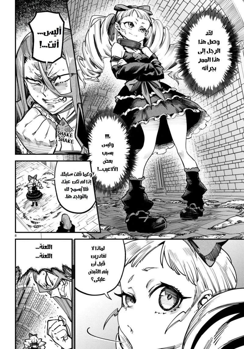 Chapter Image 8
