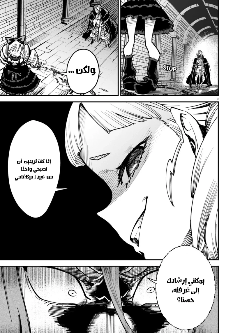 Chapter Image 9
