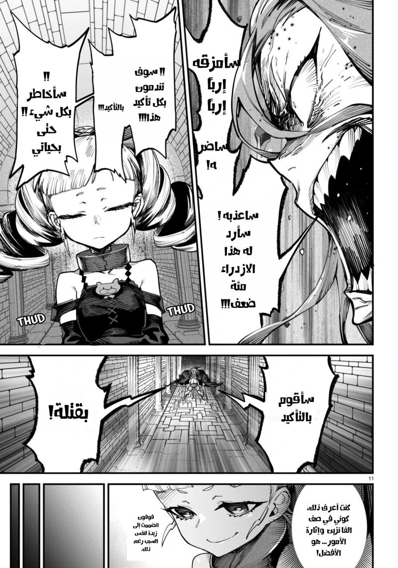 Chapter Image 11