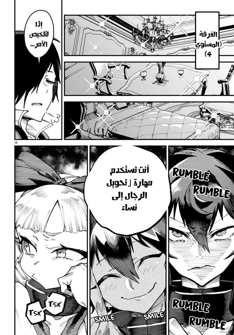 Chapter Image 16