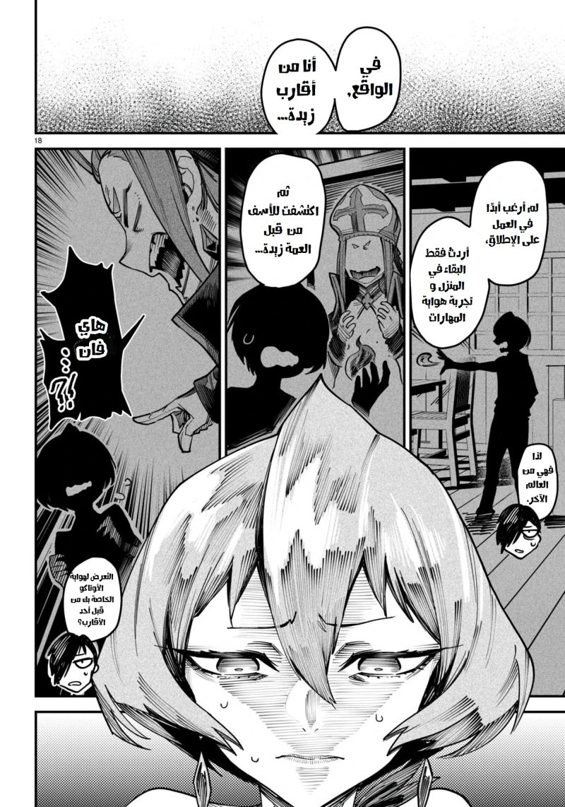 Chapter Image 18