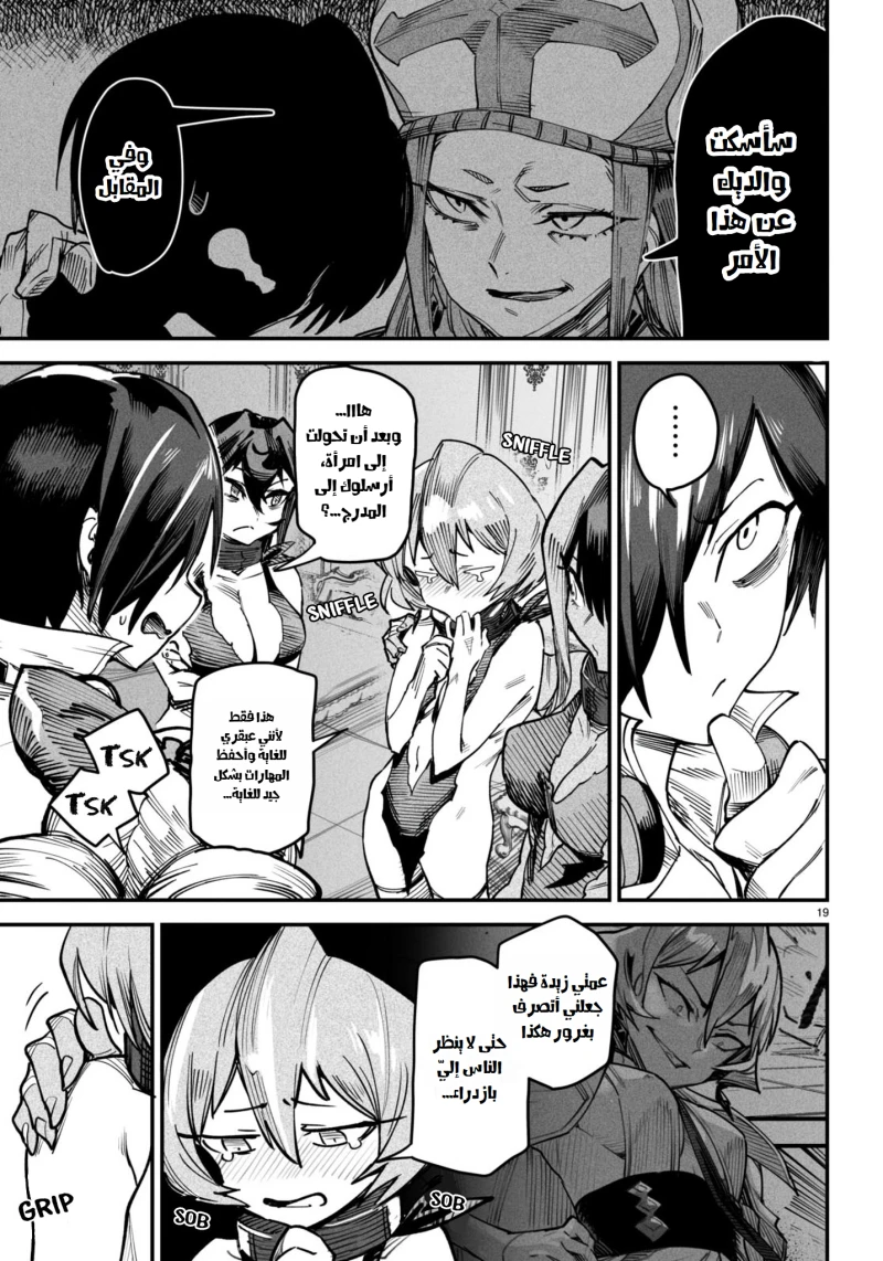 Chapter Image 19