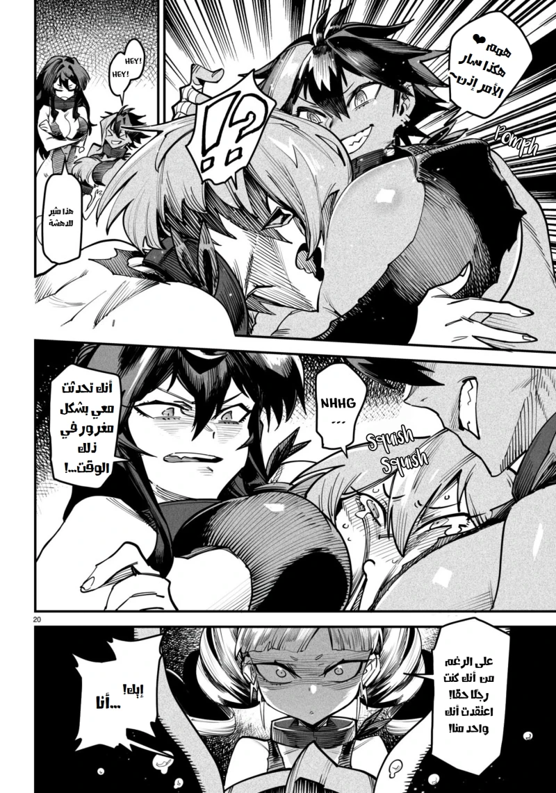 Chapter Image 20