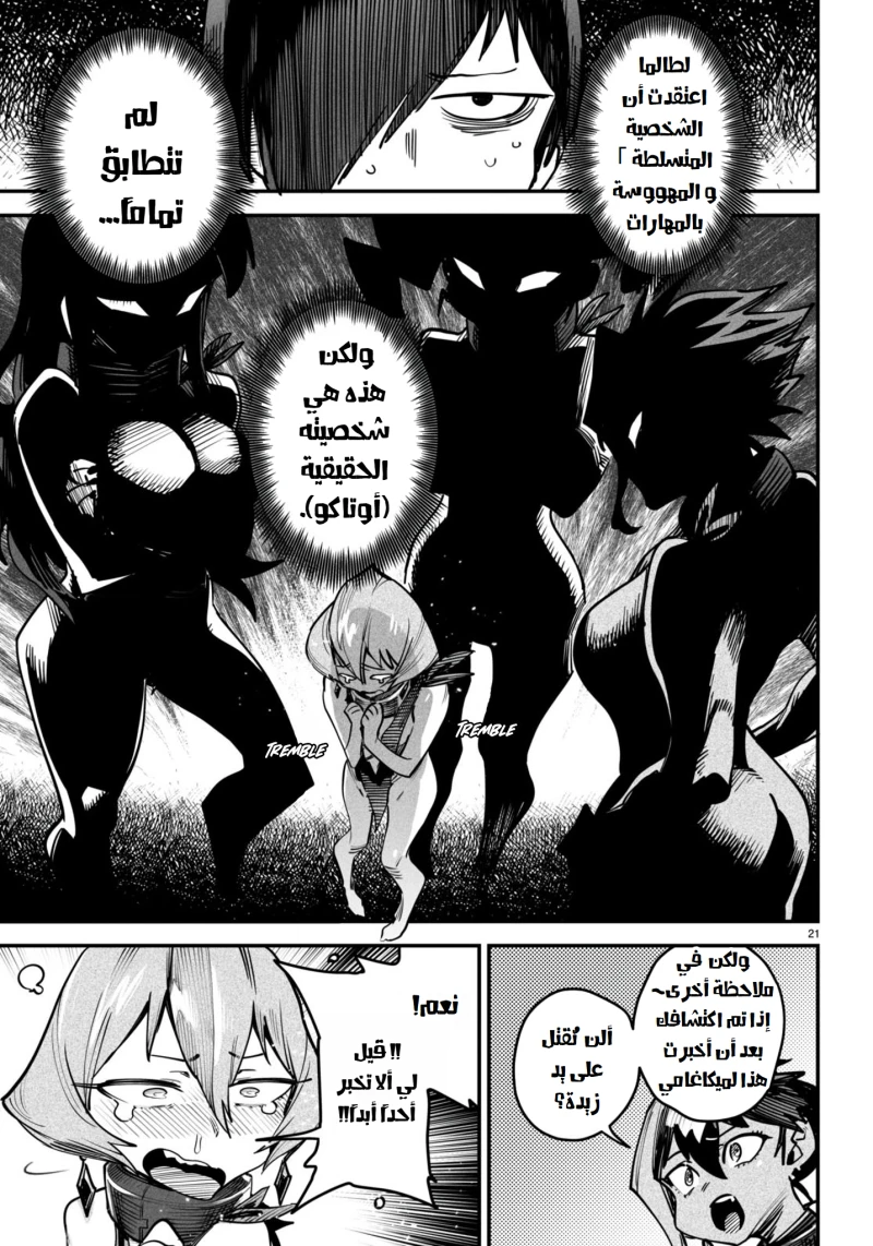 Chapter Image 21