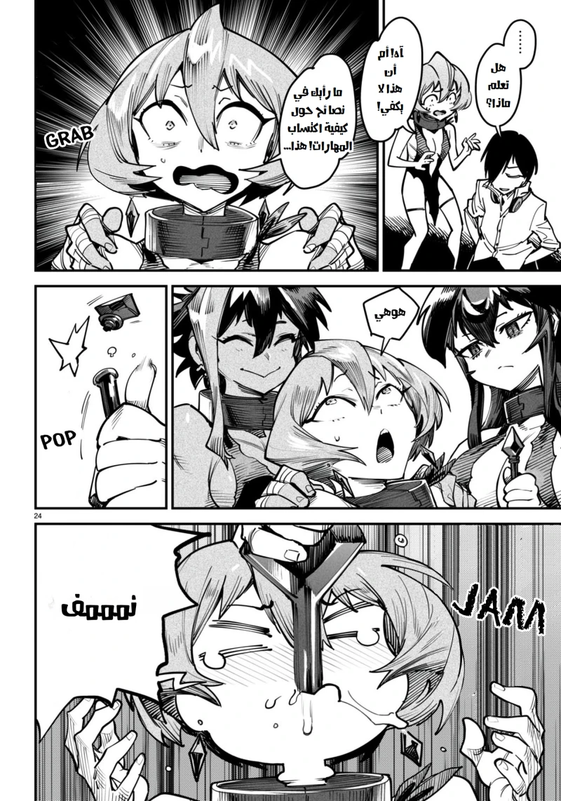 Chapter Image 24