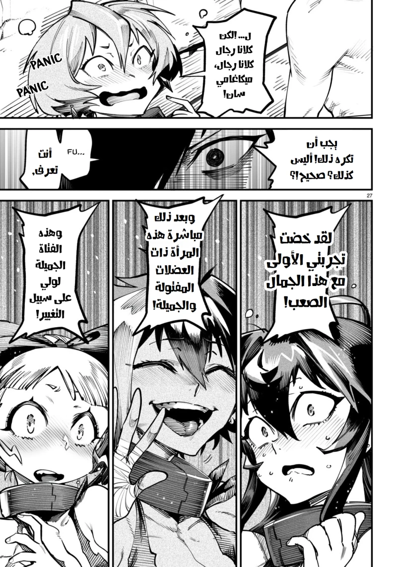 Chapter Image 27