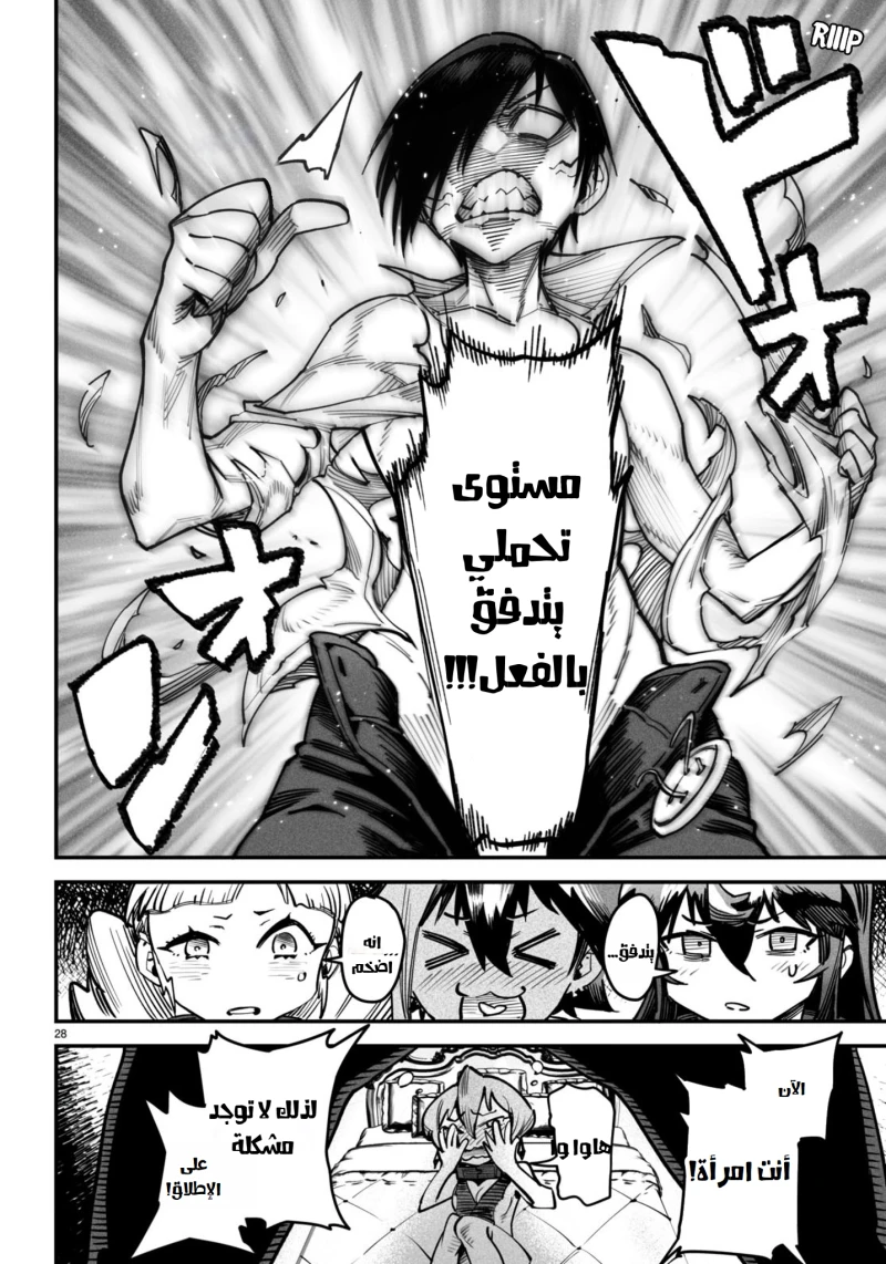 Chapter Image 28