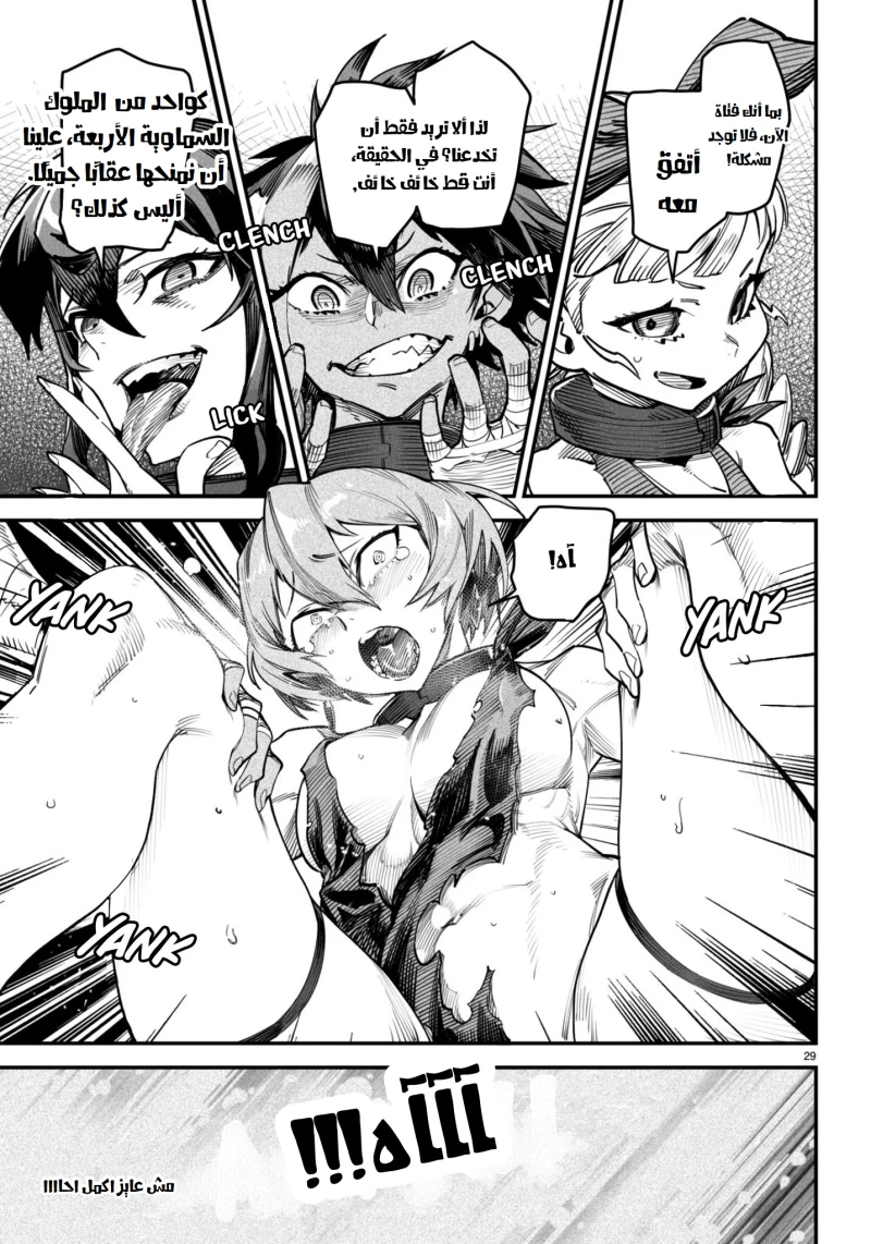 Chapter Image 29