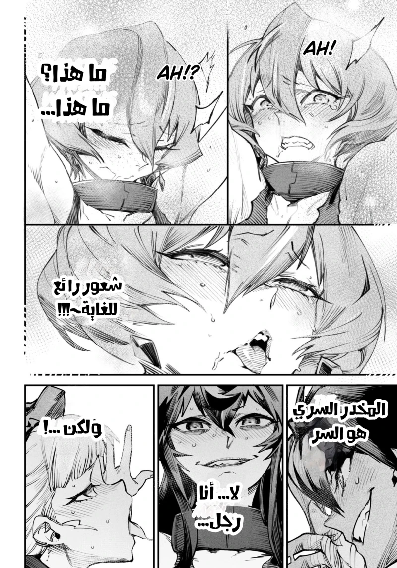 Chapter Image 30