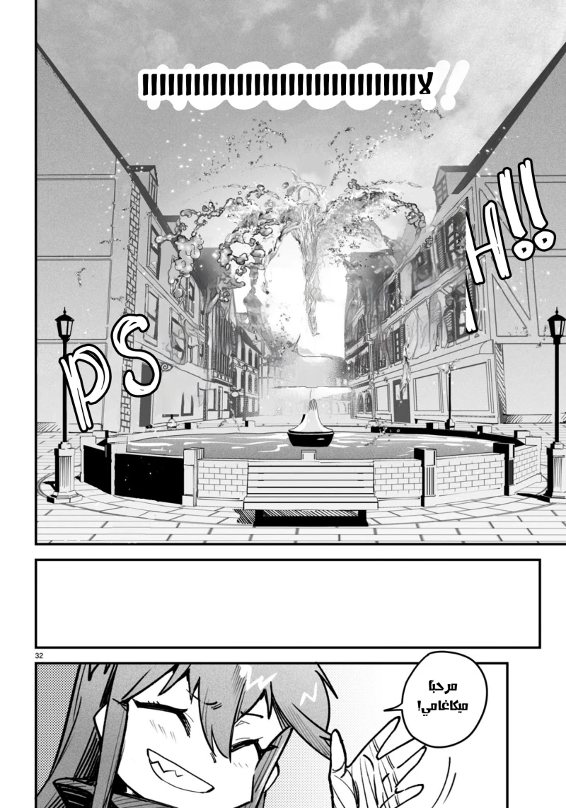 Chapter Image 32