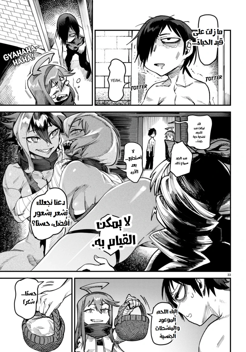Chapter Image 33