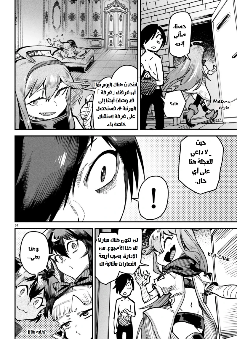Chapter Image 34