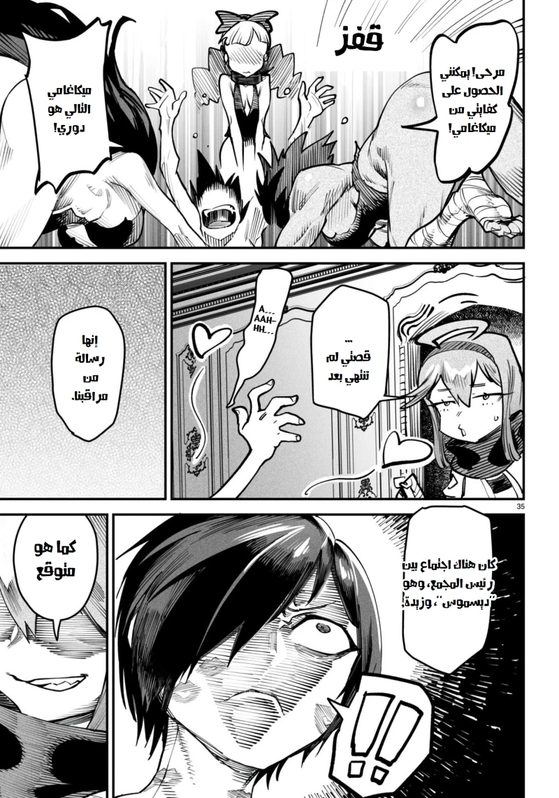 Chapter Image 35