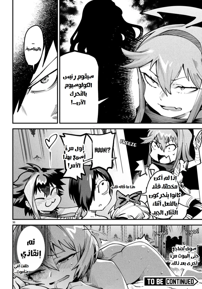 Chapter Image 36