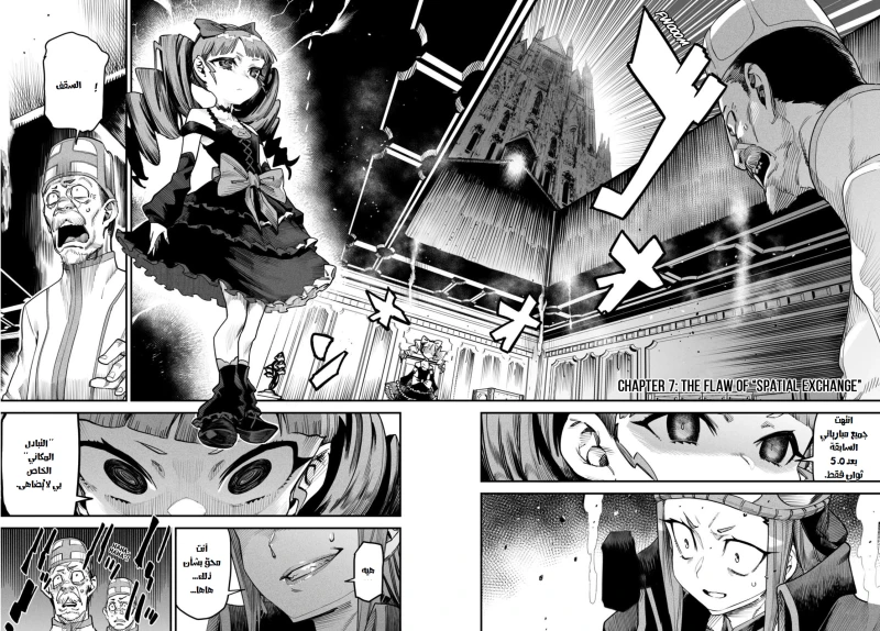 Chapter Image 2