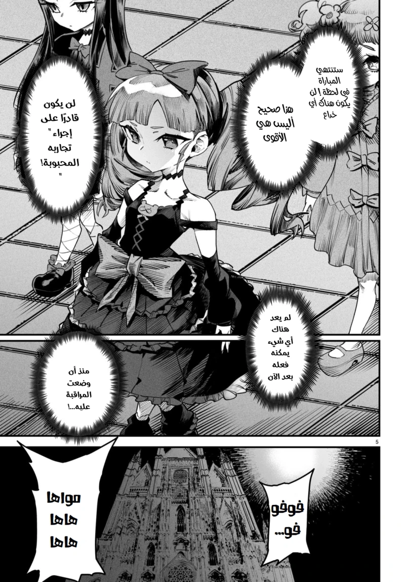 Chapter Image 4