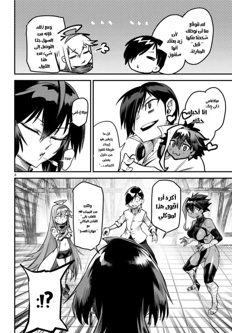 Chapter Image 7