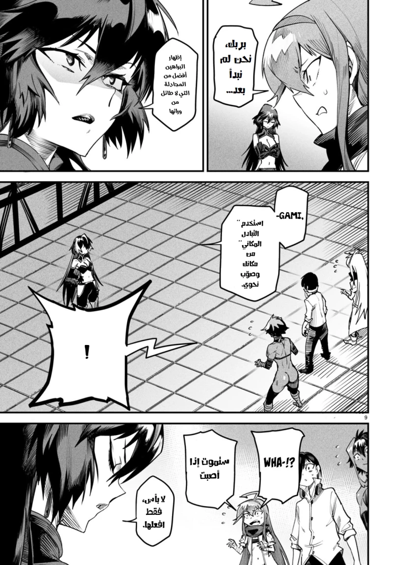 Chapter Image 8
