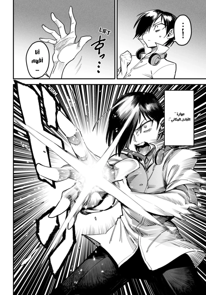 Chapter Image 9