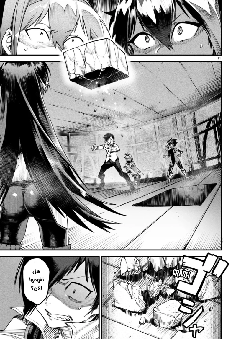 Chapter Image 10