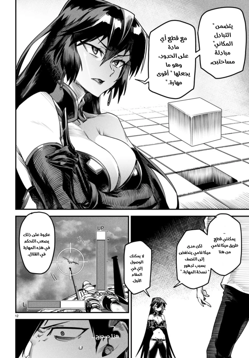 Chapter Image 11