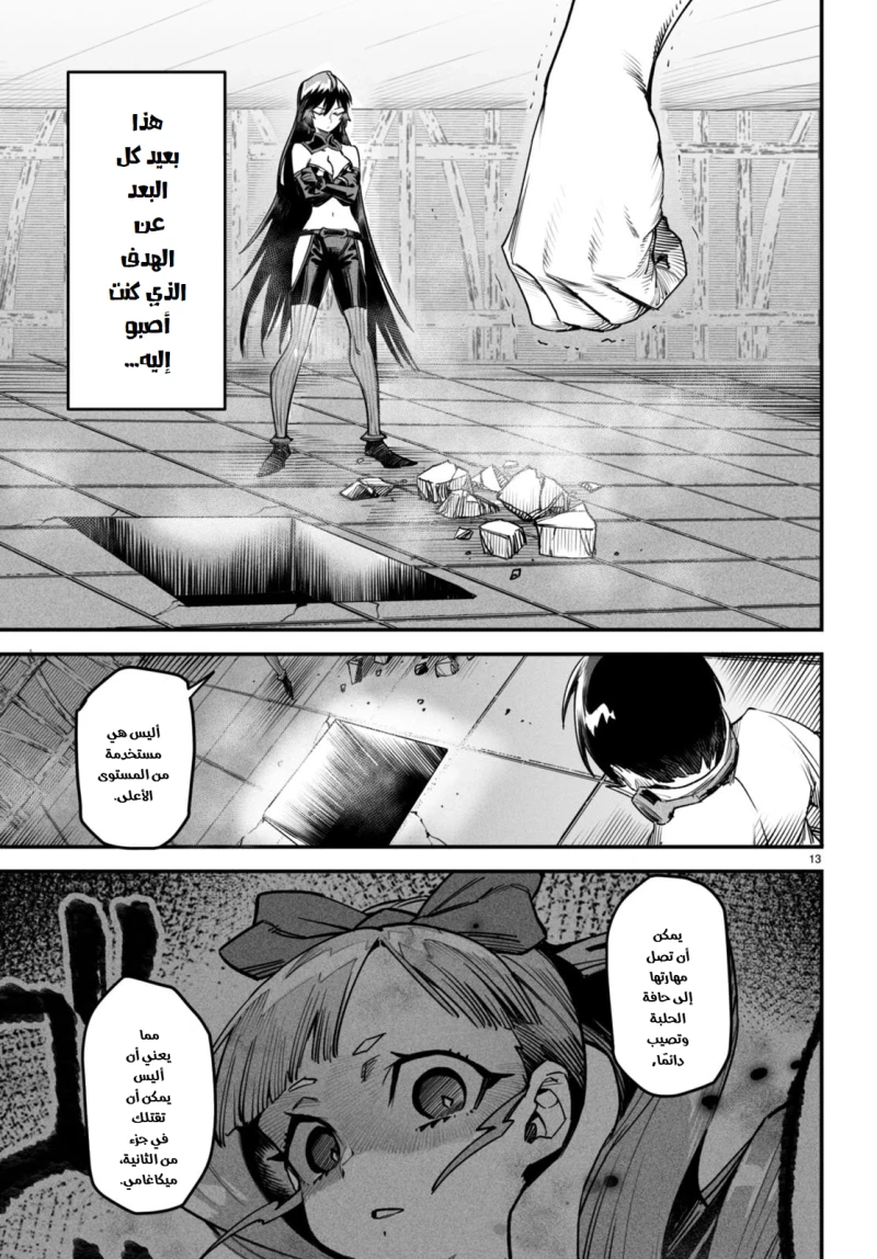 Chapter Image 12