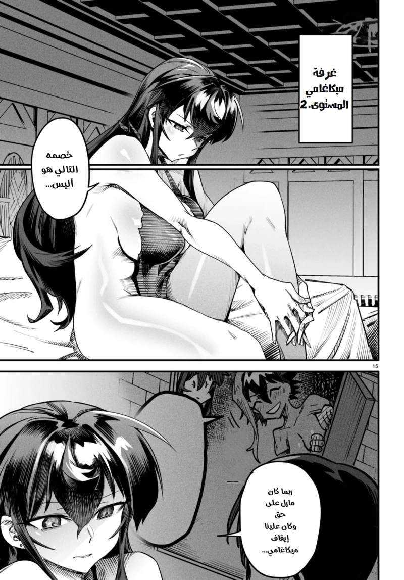 Chapter Image 14