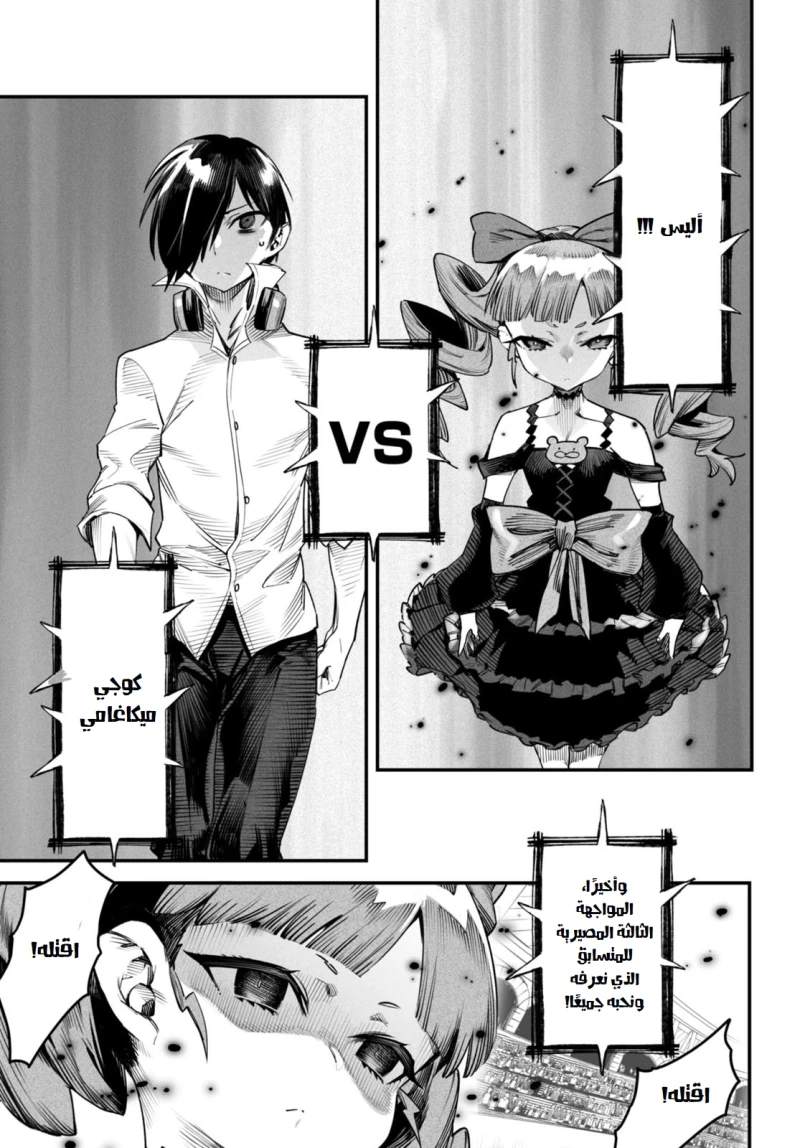 Chapter Image 18