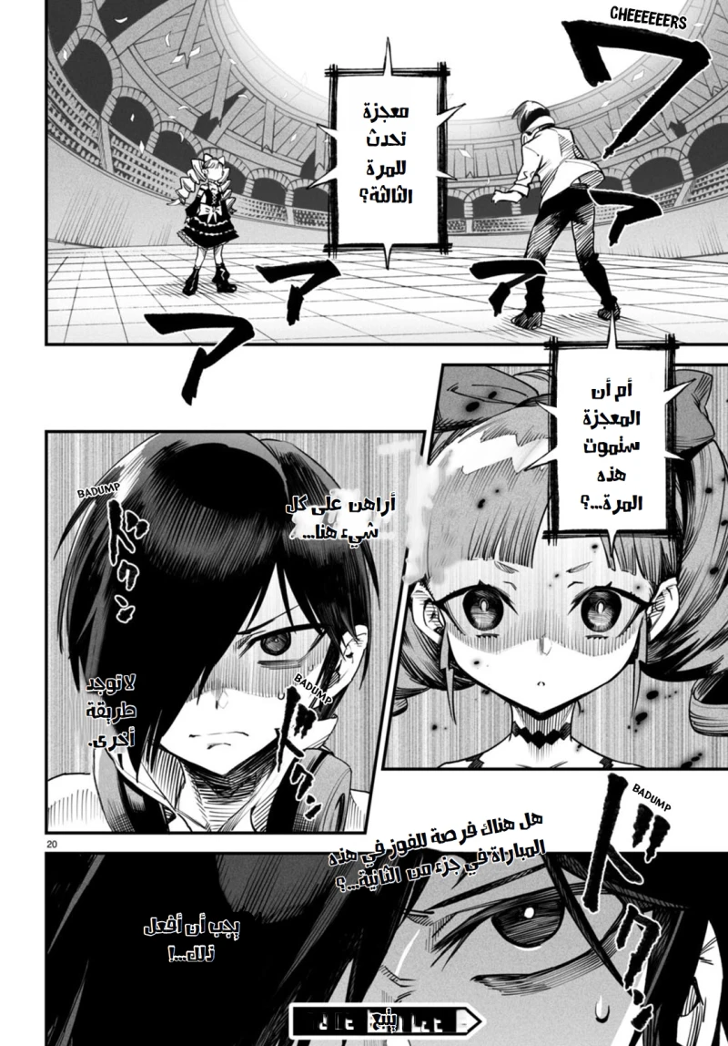 Chapter Image 19
