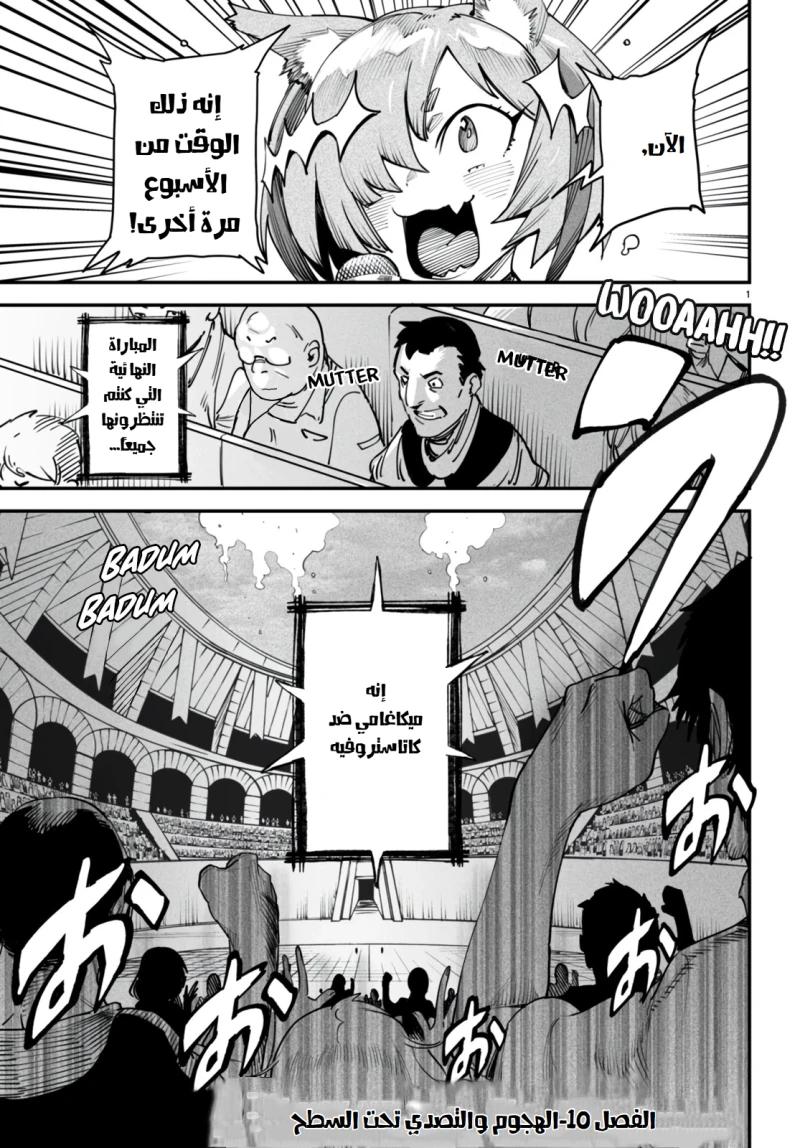 Chapter Image 4